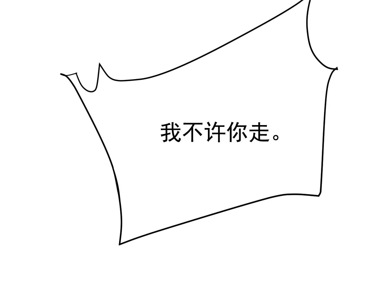 第526话 我不许你走 第26页
