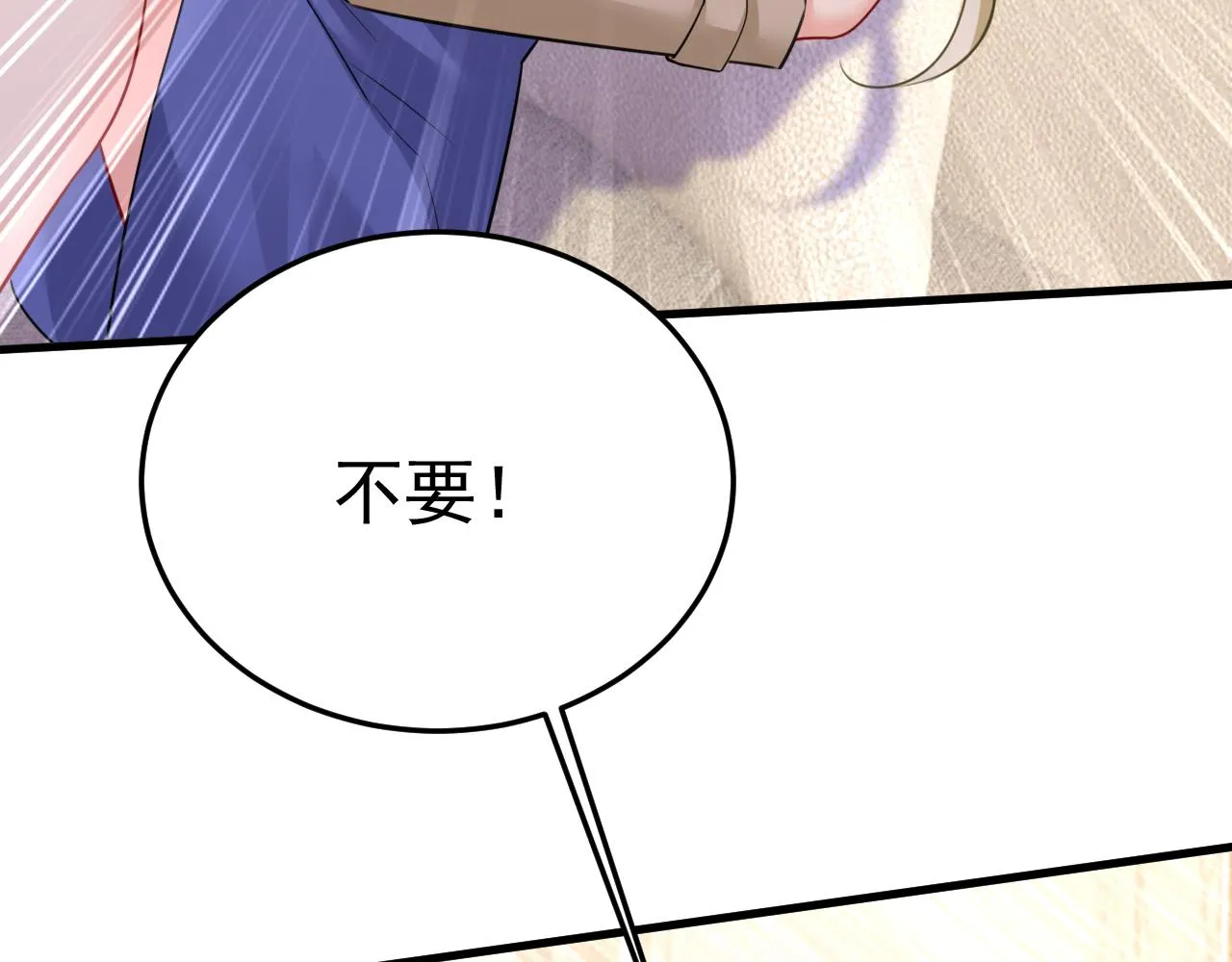 第526话 我不许你走 第37页