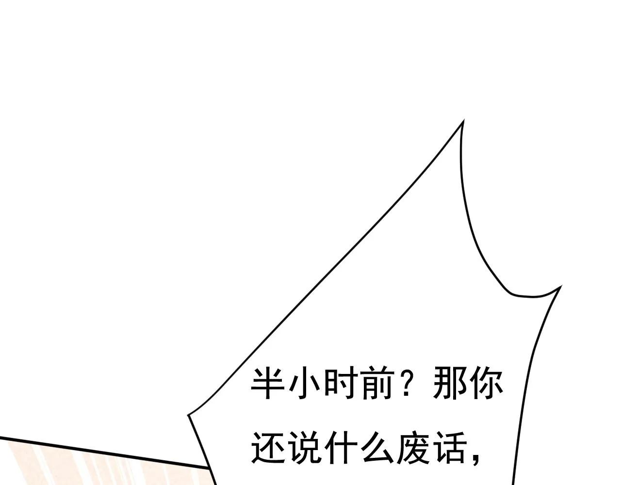 第526话 我不许你走 第47页