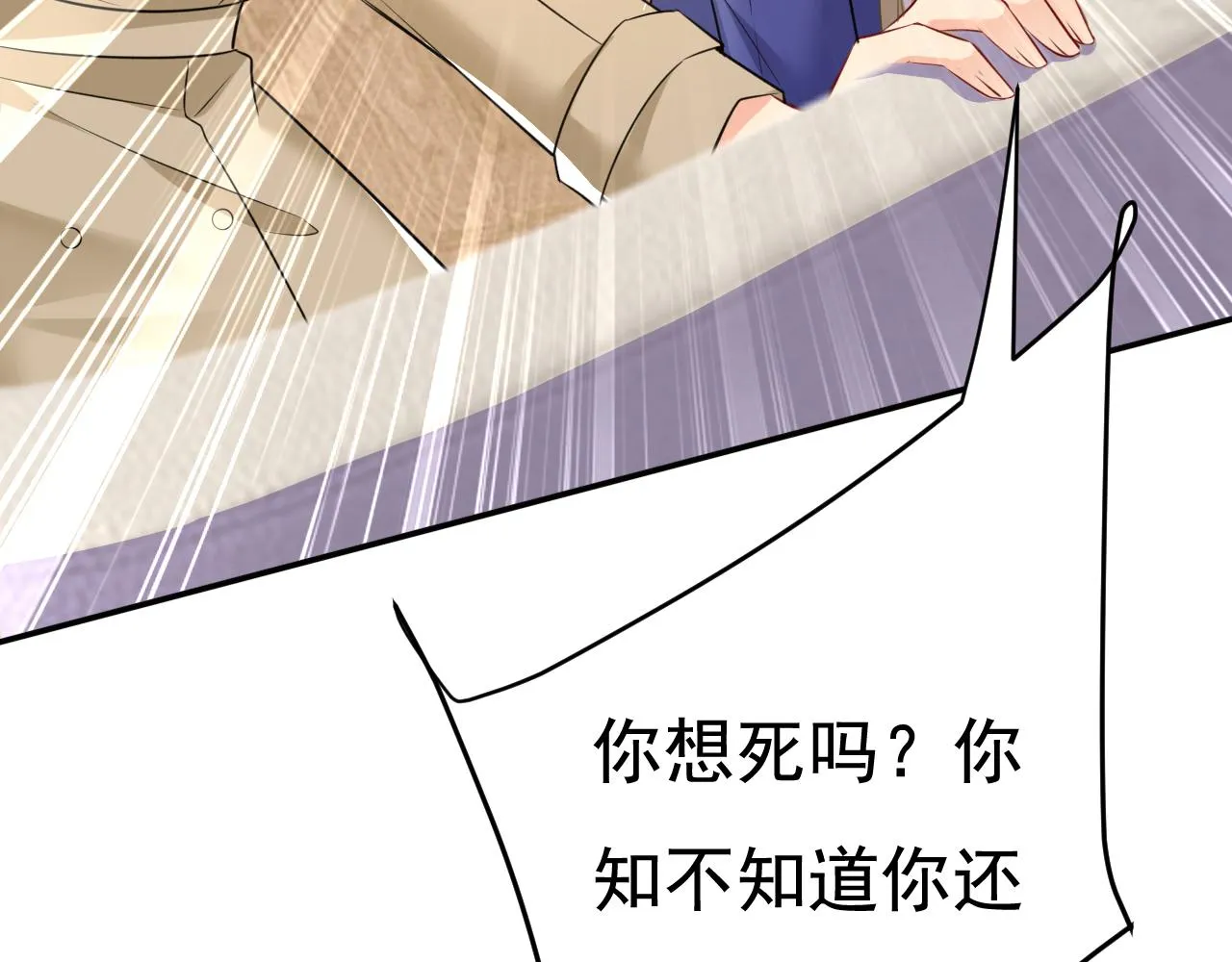 第526话 我不许你走 第50页