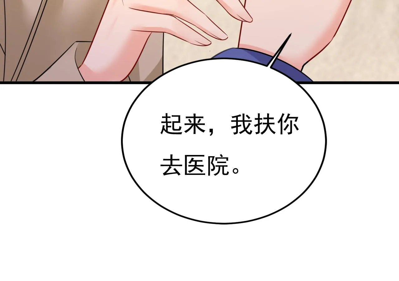 第526话 我不许你走 第57页