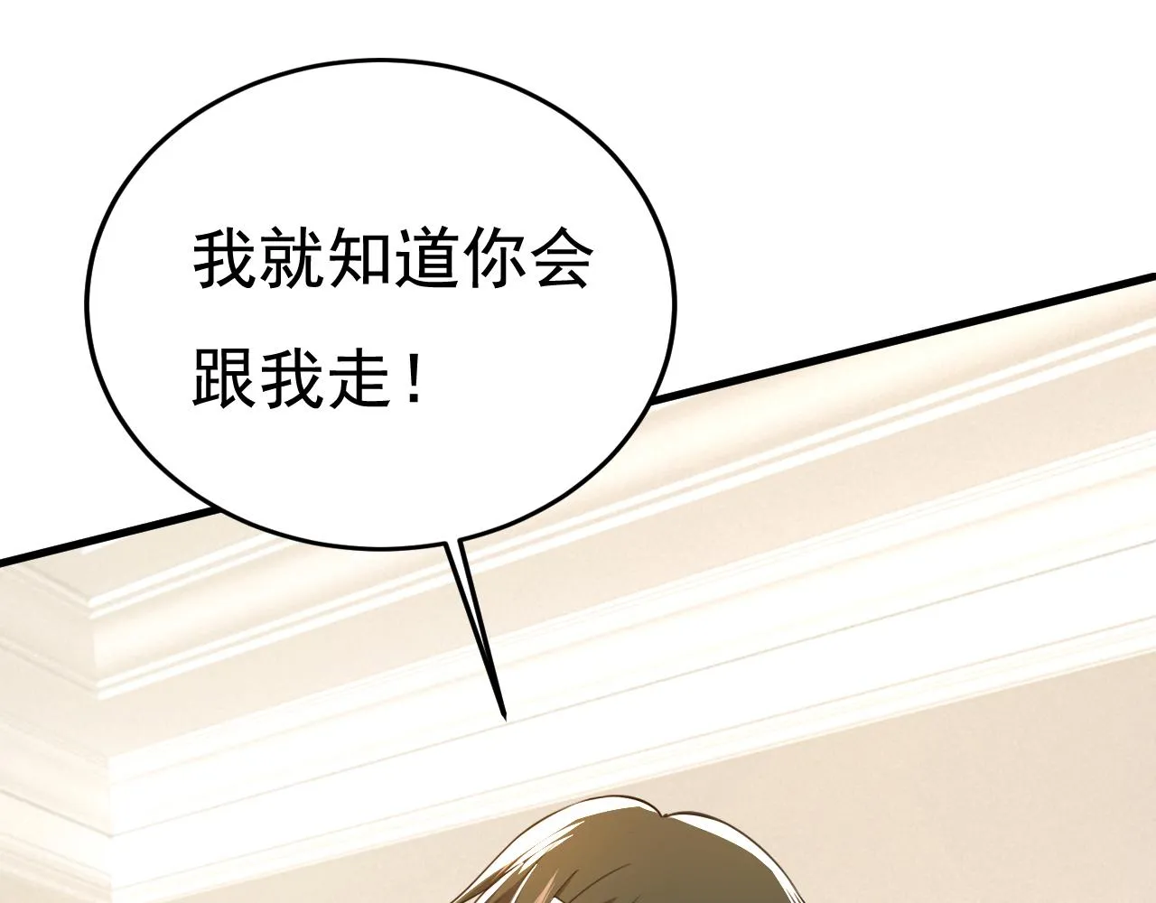 第526话 我不许你走 第60页