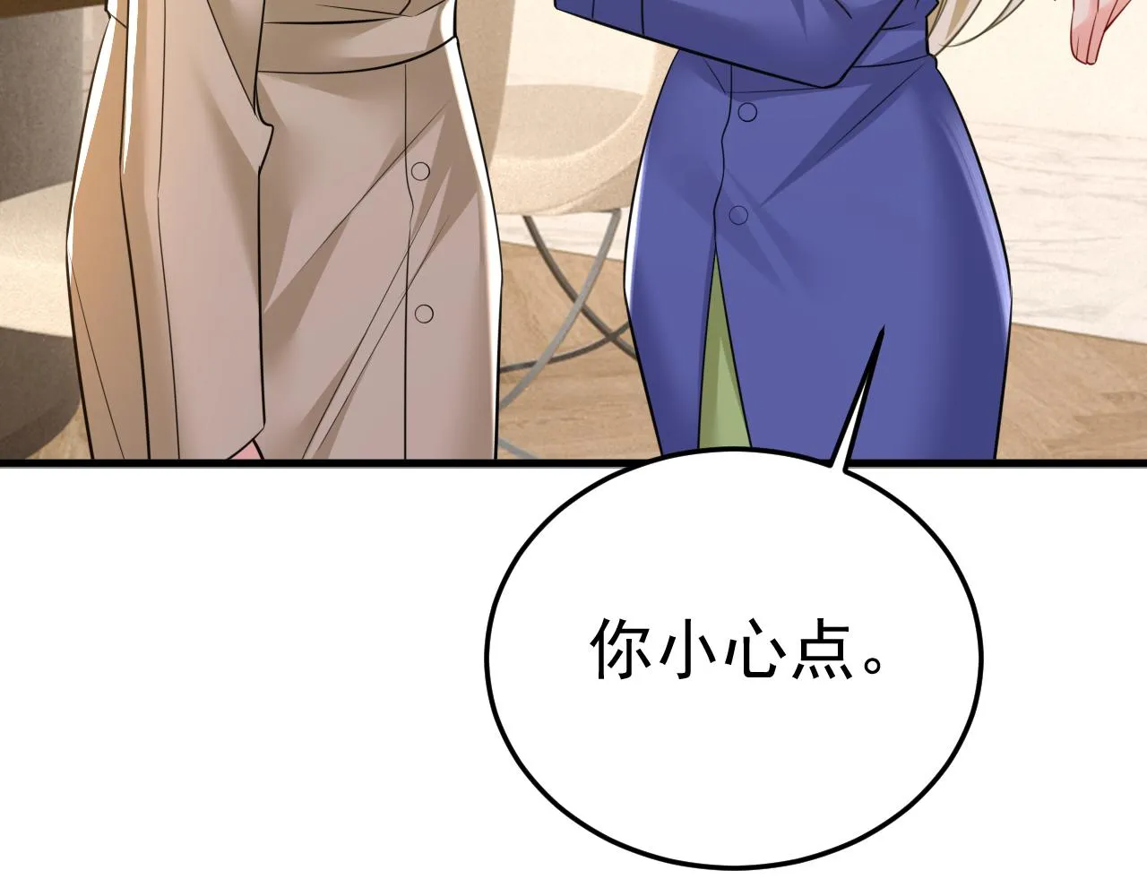 第526话 我不许你走 第62页