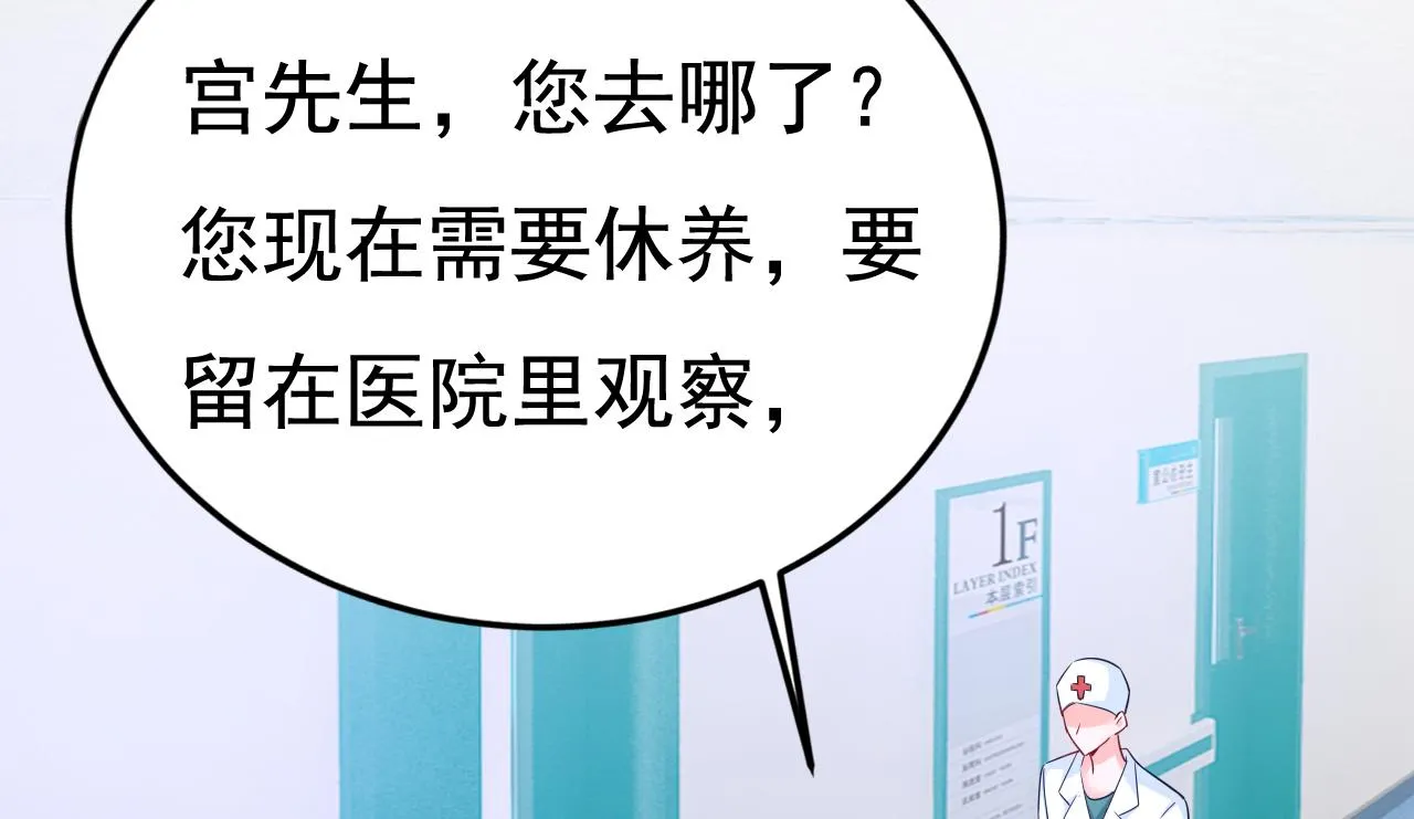 第526话 我不许你走 第66页