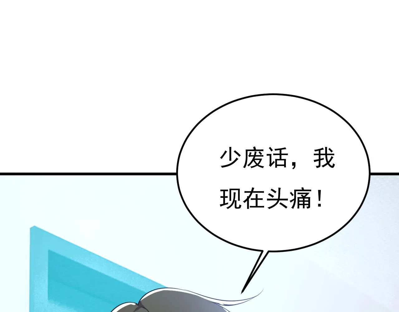 第526话 我不许你走 第69页