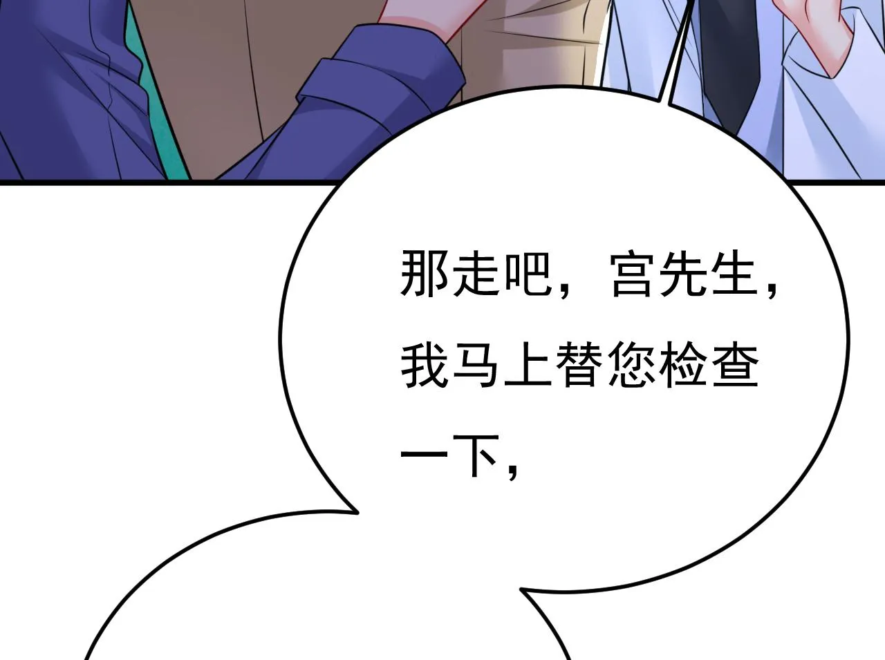 第526话 我不许你走 第71页