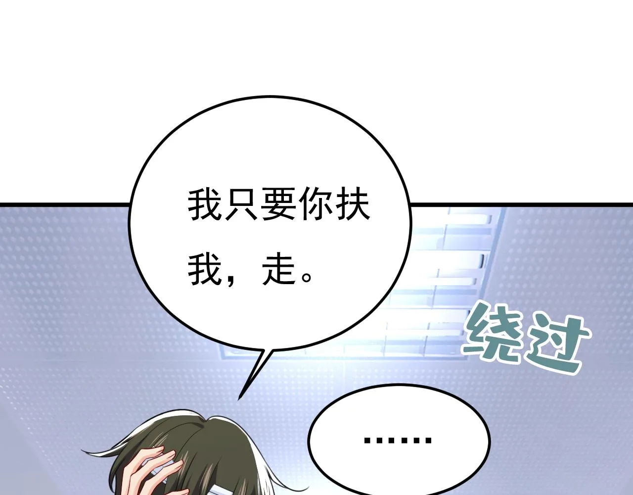 第526话 我不许你走 第75页