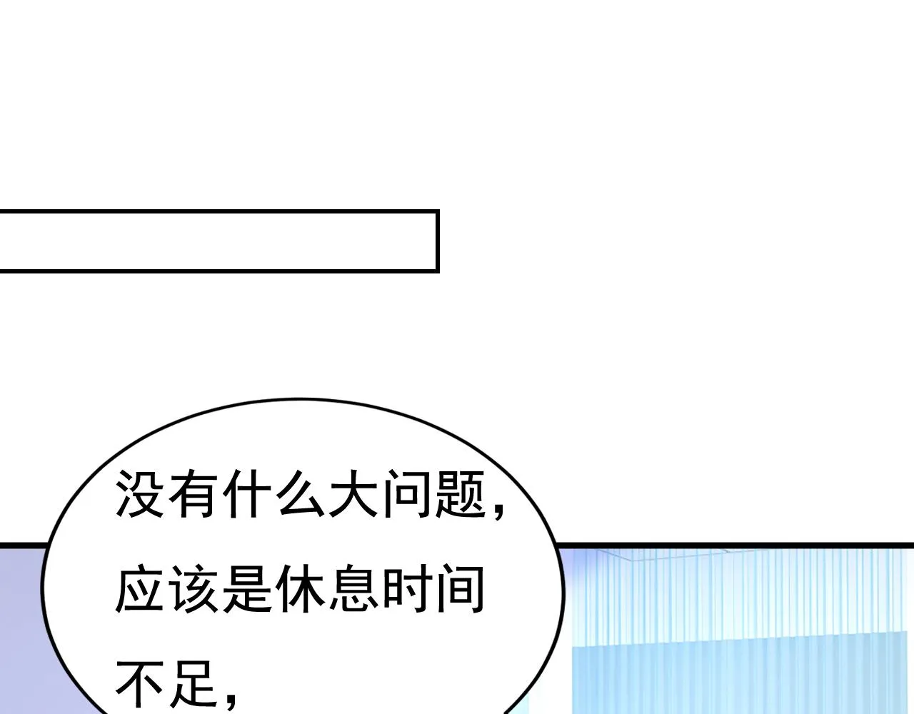 第526话 我不许你走 第78页