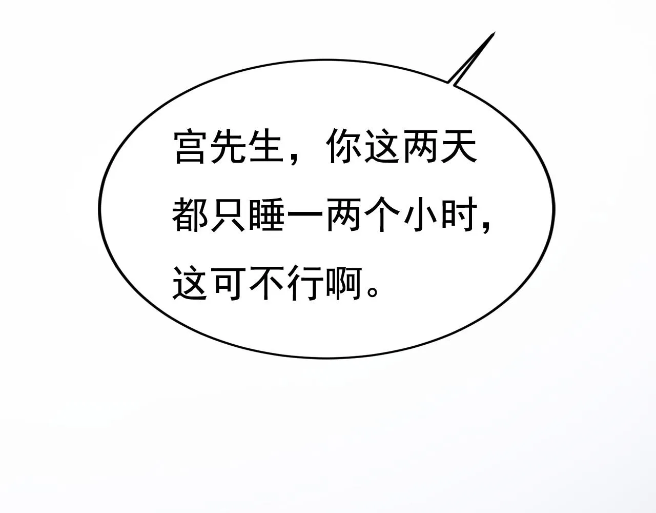第526话 我不许你走 第81页