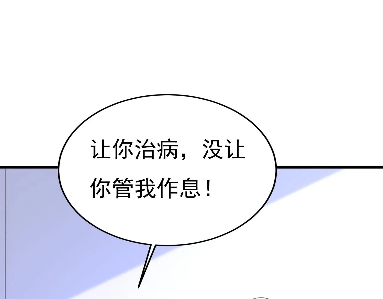 第526话 我不许你走 第86页