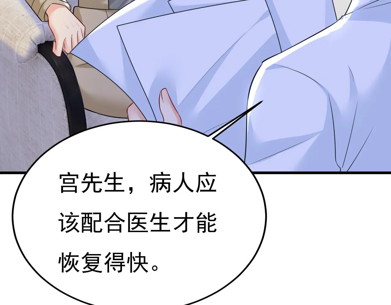 第526话 我不许你走 第88页