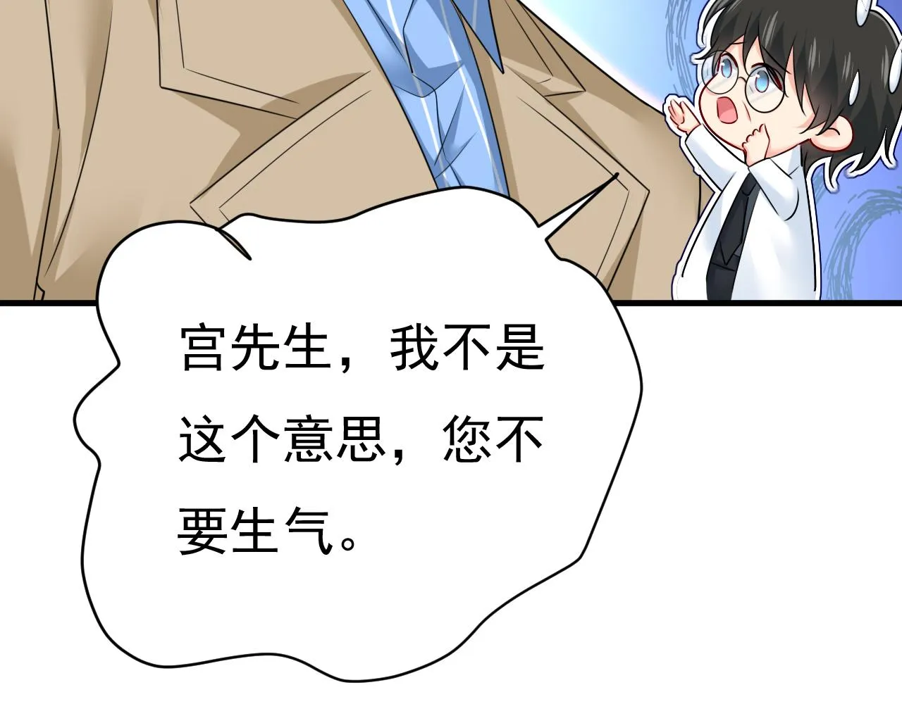 第526话 我不许你走 第92页