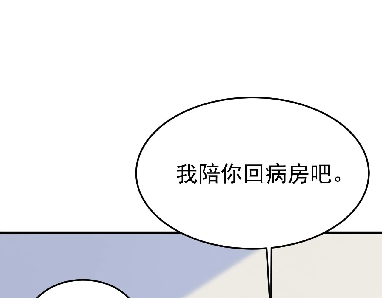 第526话 我不许你走 第94页