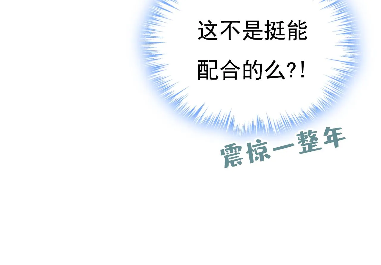 第526话 我不许你走 第97页