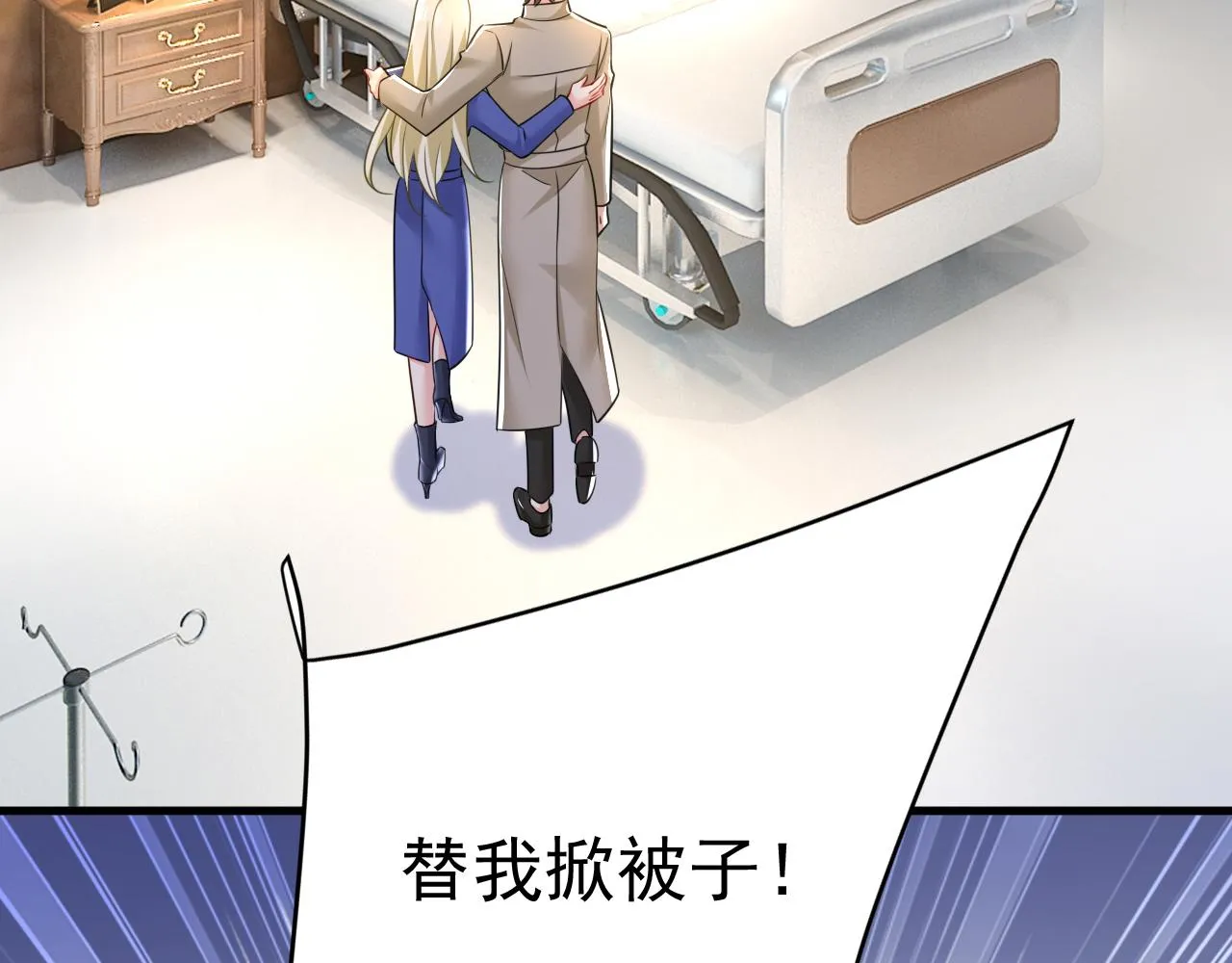 第526话 我不许你走 第99页