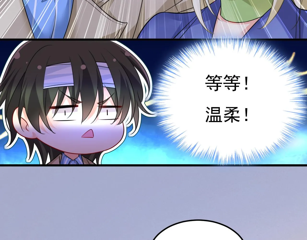 第526话 我不许你走 第102页