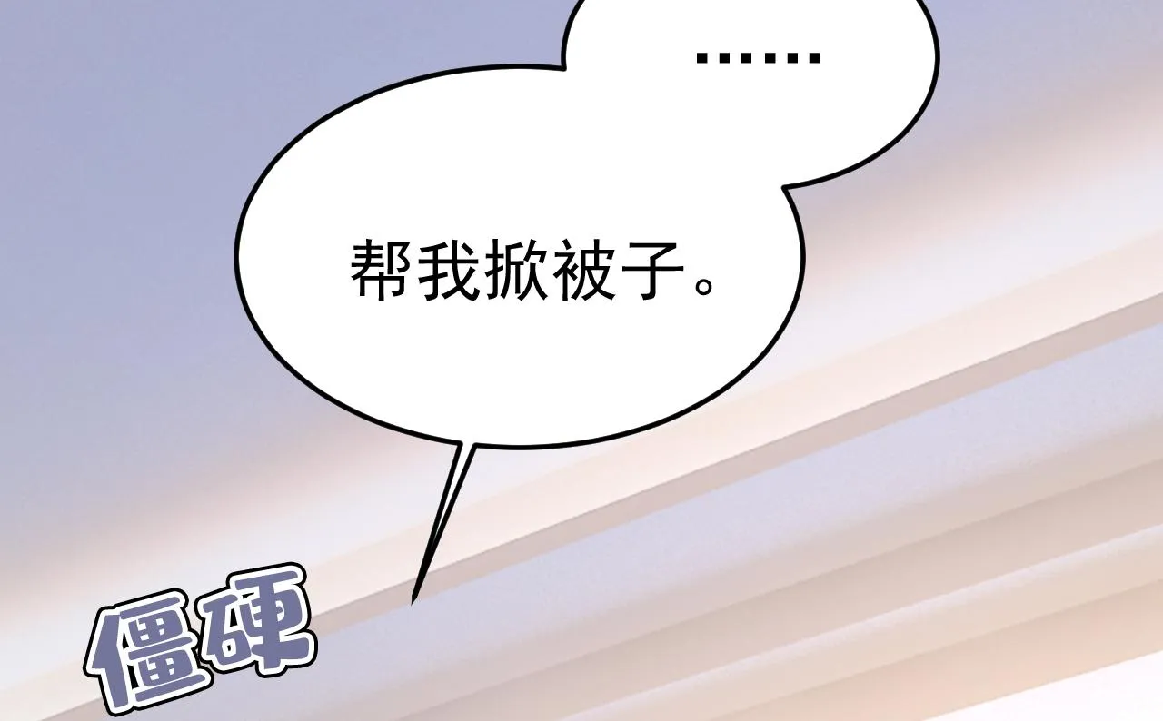 第526话 我不许你走 第103页