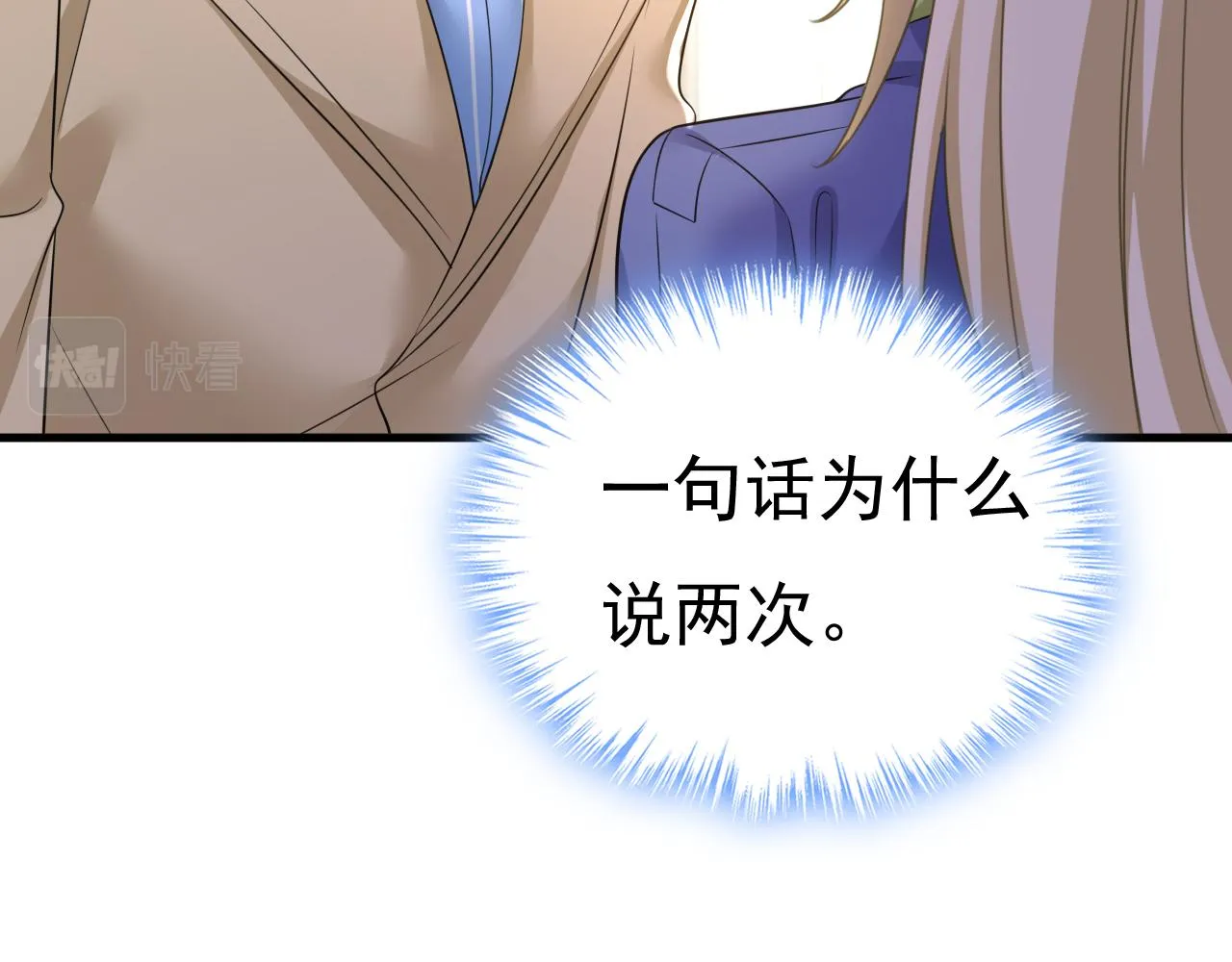 第526话 我不许你走 第105页