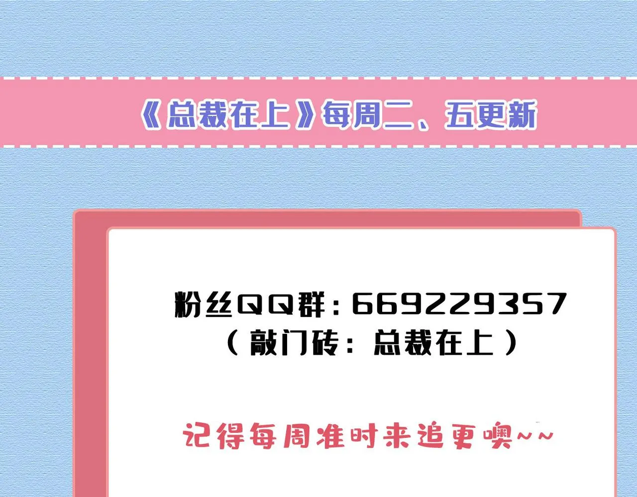 第526话 我不许你走 第114页