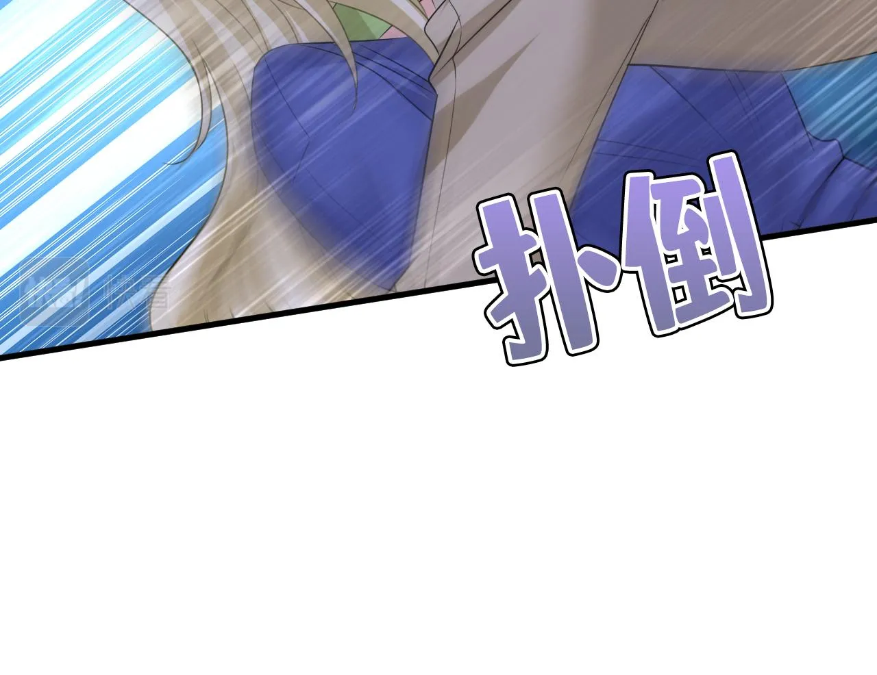 第527话 陪我睡觉 第2页