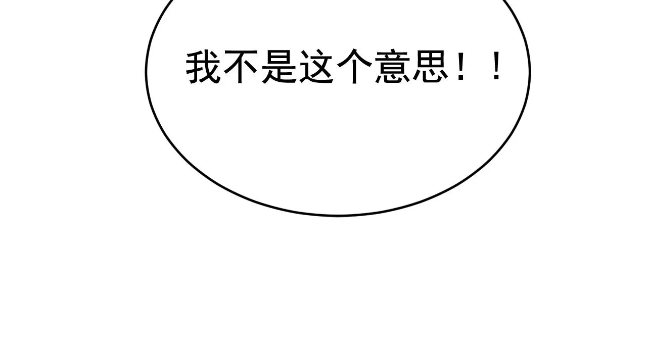 第527话 陪我睡觉 第6页