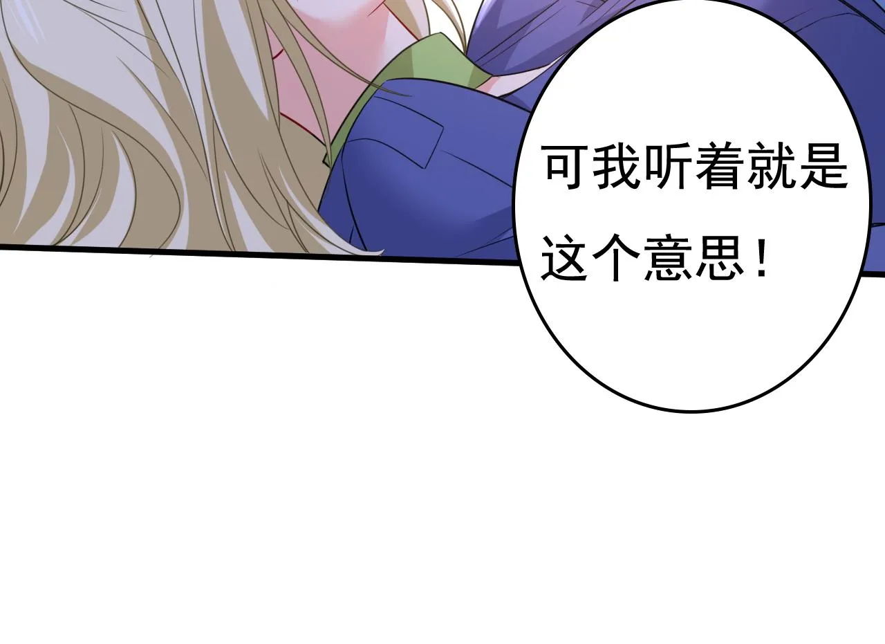 第527话 陪我睡觉 第8页