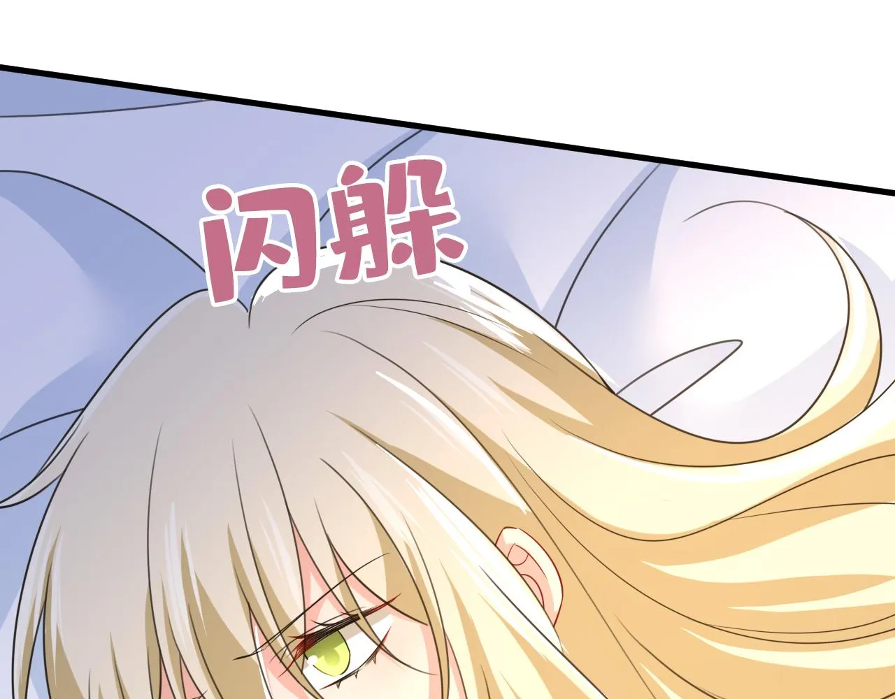 第527话 陪我睡觉 第9页