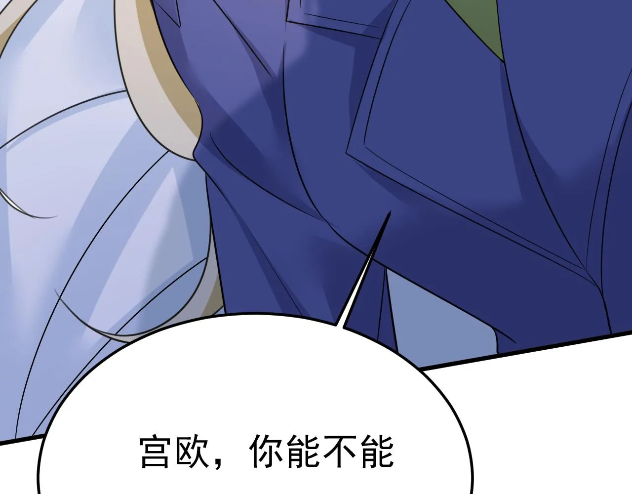 第527话 陪我睡觉 第11页