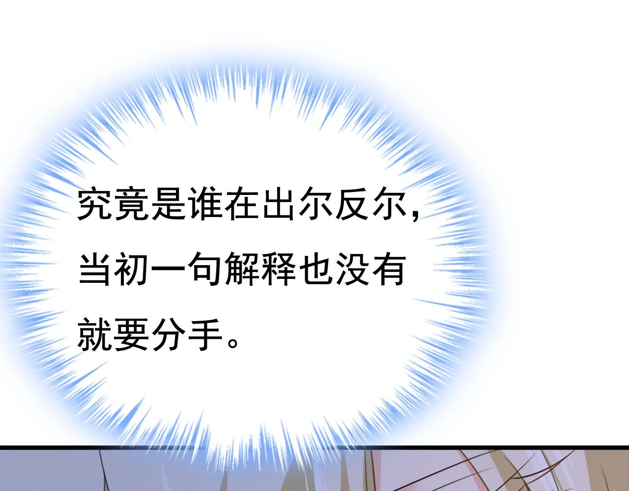第527话 陪我睡觉 第14页