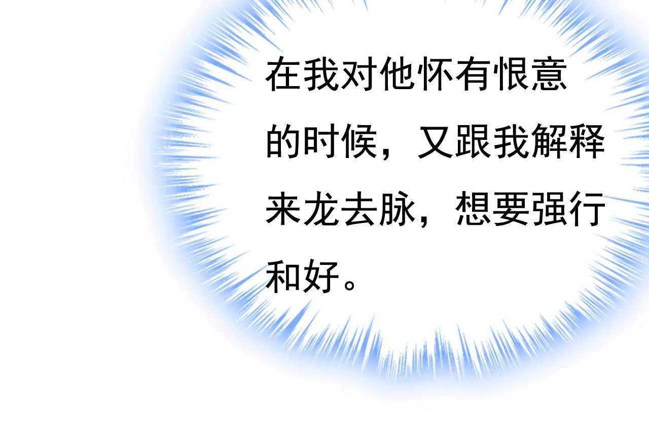 第527话 陪我睡觉 第16页