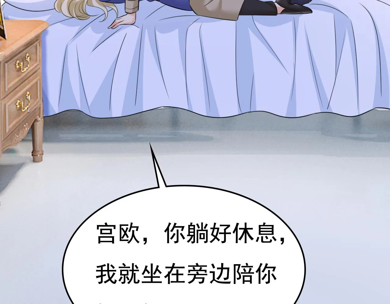 第527话 陪我睡觉 第18页