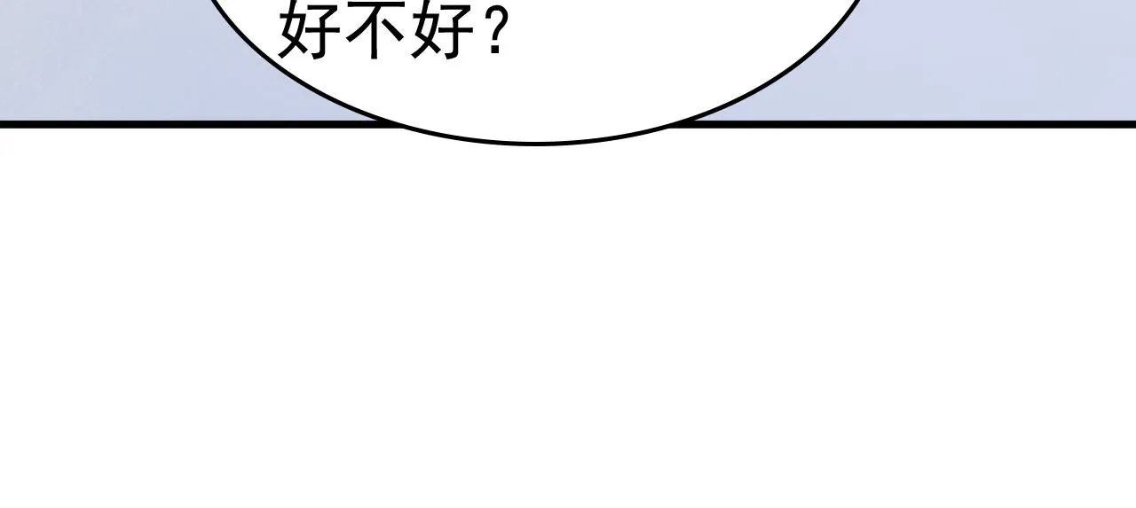 第527话 陪我睡觉 第19页