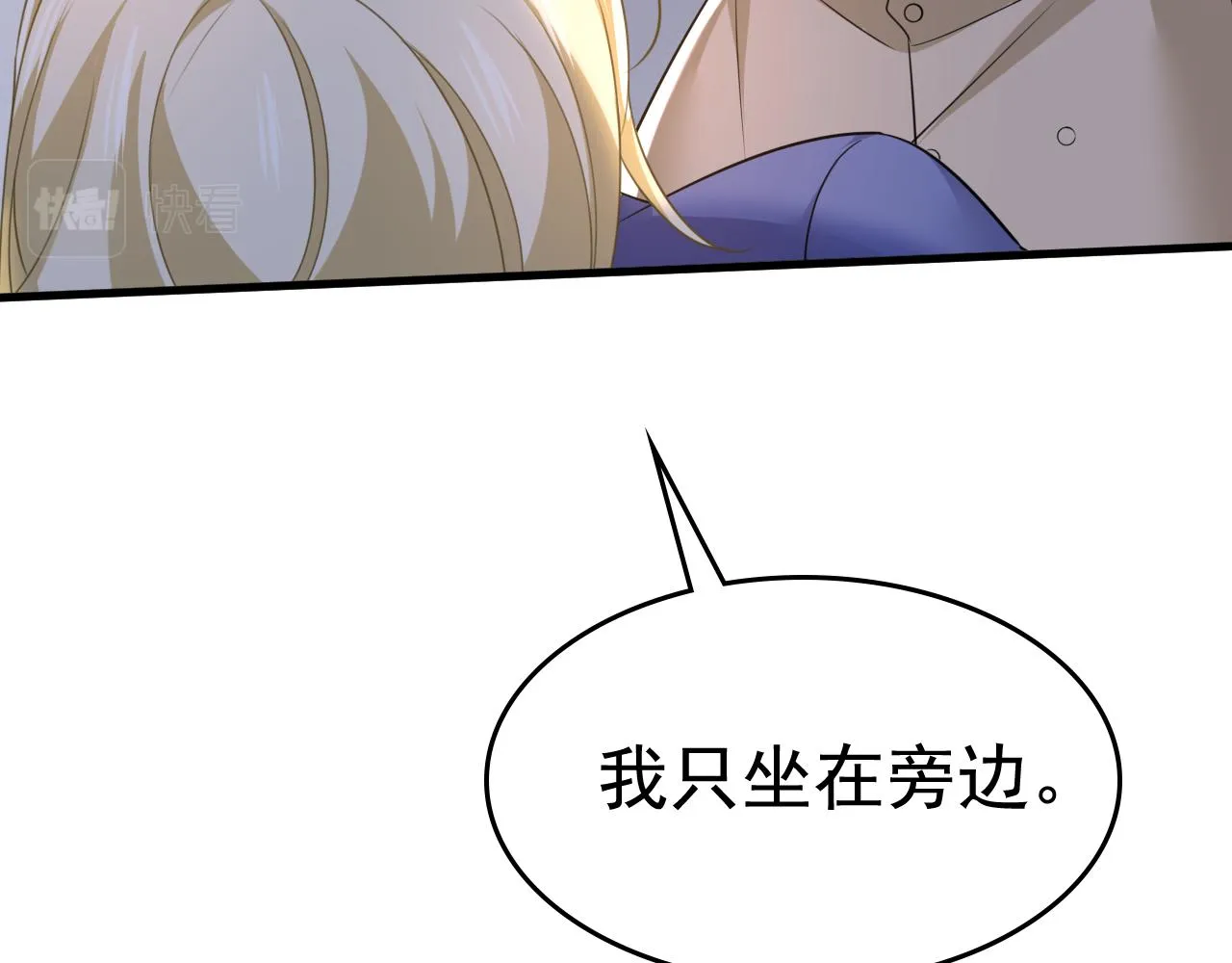 第527话 陪我睡觉 第22页