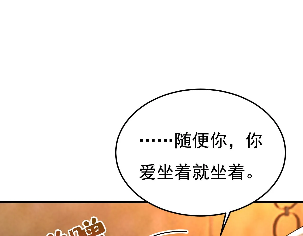第527话 陪我睡觉 第24页