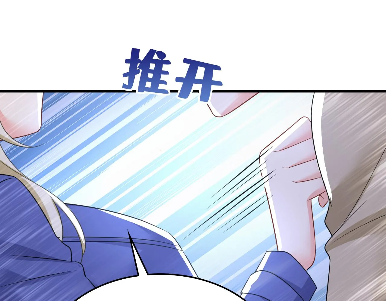 第527话 陪我睡觉 第27页