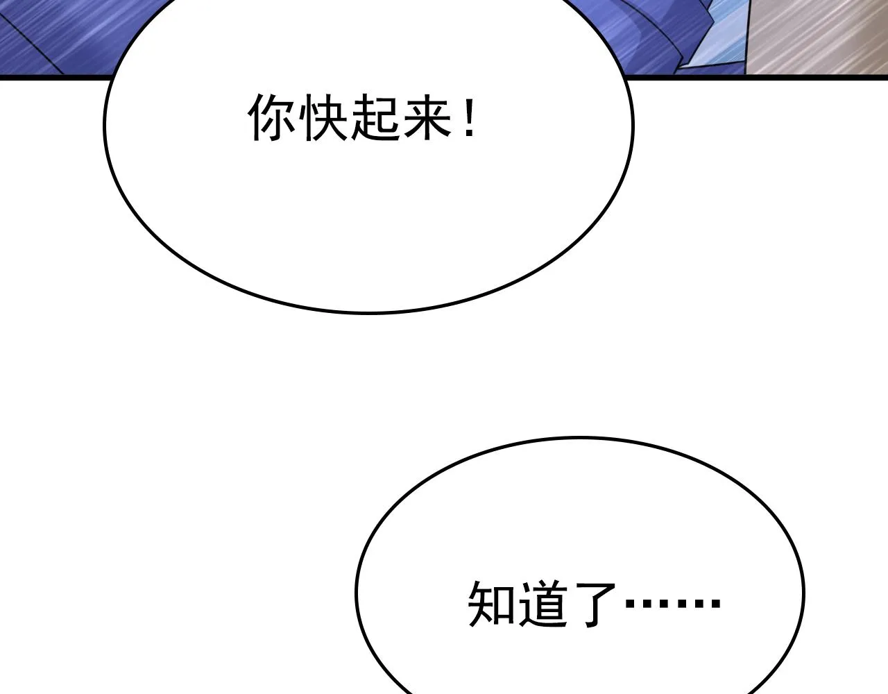 第527话 陪我睡觉 第28页