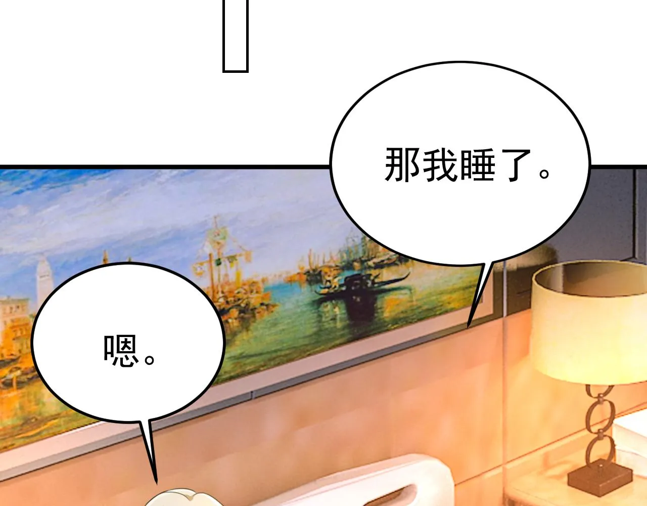 第527话 陪我睡觉 第31页