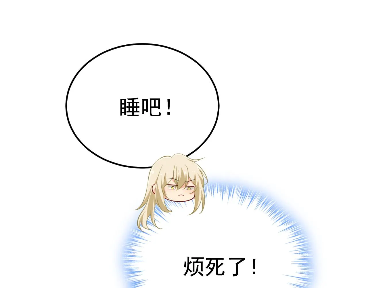第527话 陪我睡觉 第34页