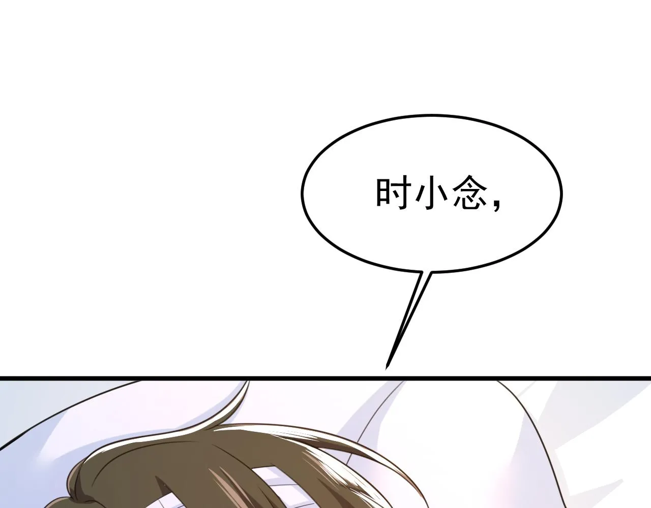 第527话 陪我睡觉 第36页