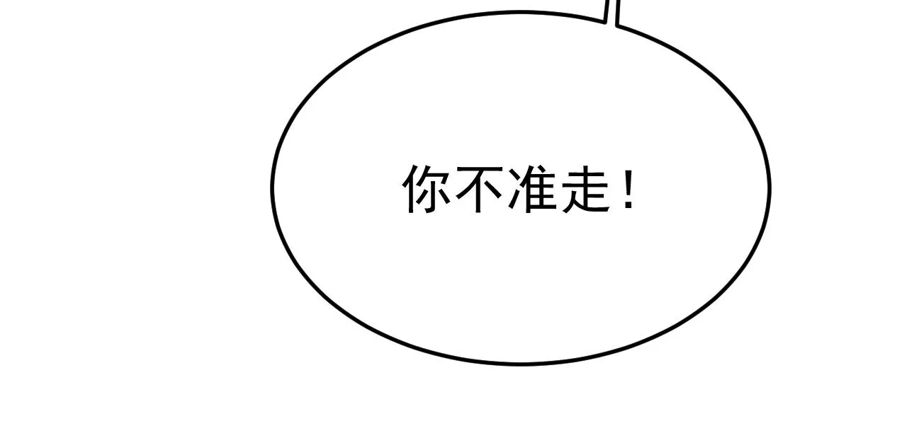 第527话 陪我睡觉 第38页