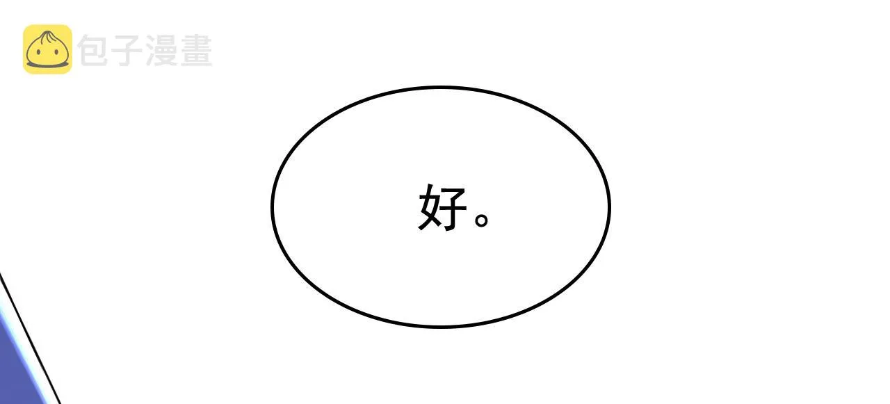 第527话 陪我睡觉 第41页