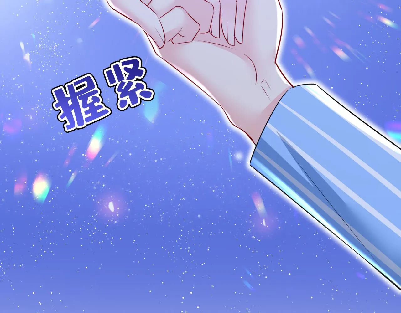 第527话 陪我睡觉 第43页
