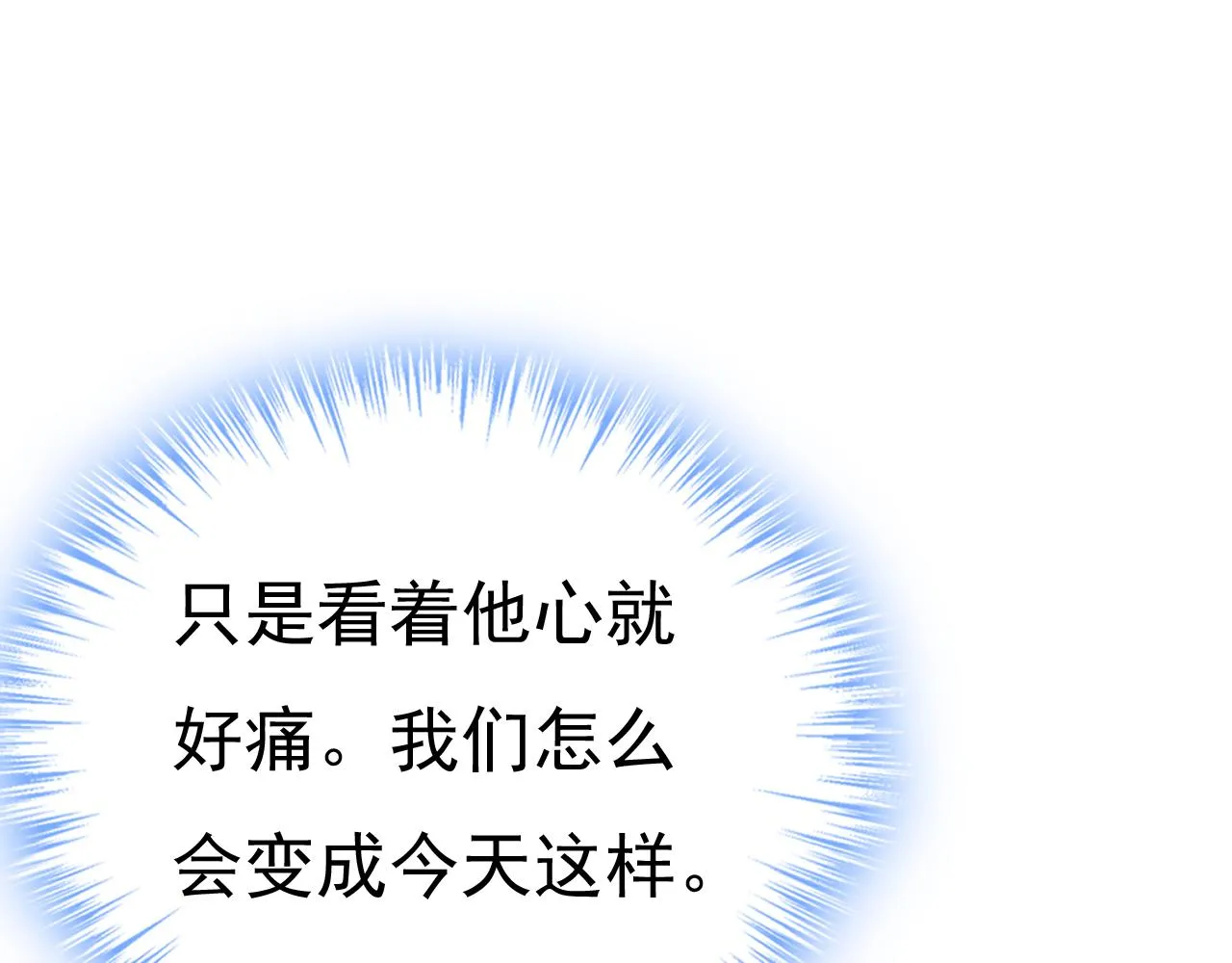 第527话 陪我睡觉 第49页