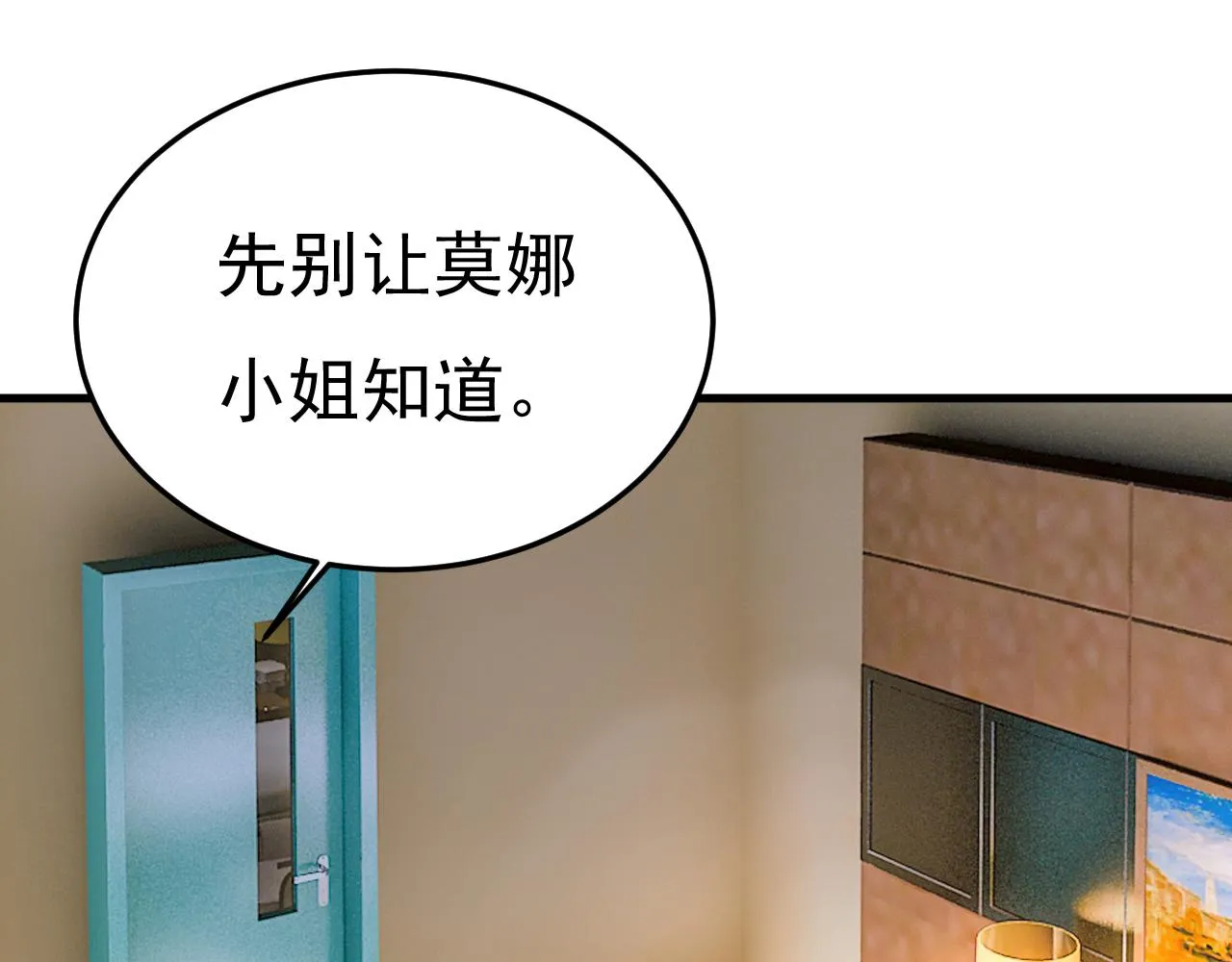 第527话 陪我睡觉 第52页