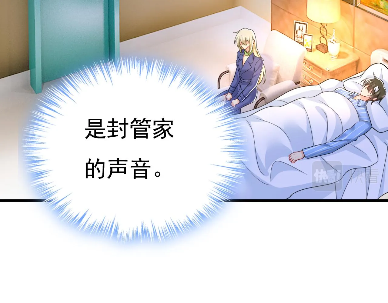 第527话 陪我睡觉 第53页