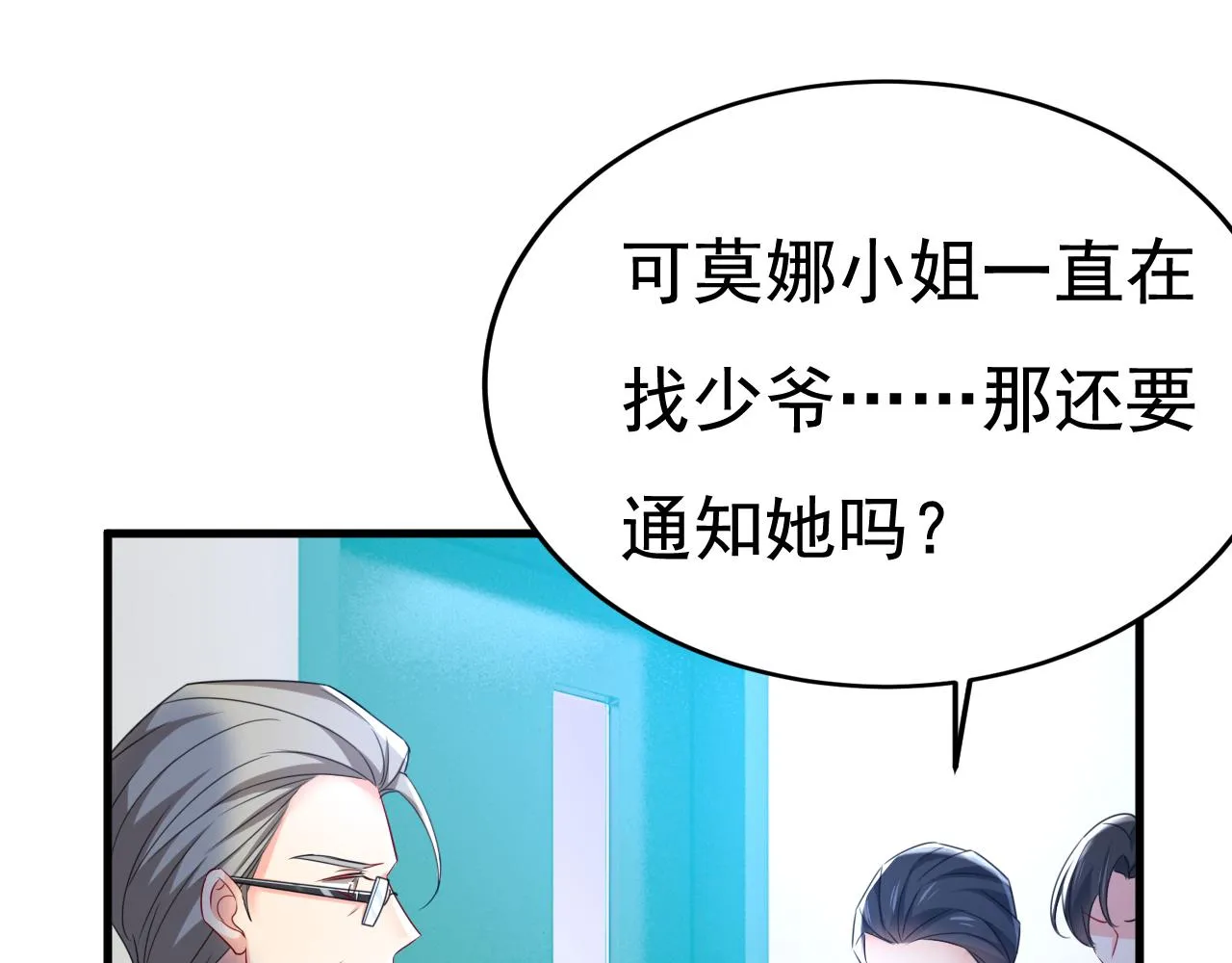 第527话 陪我睡觉 第55页