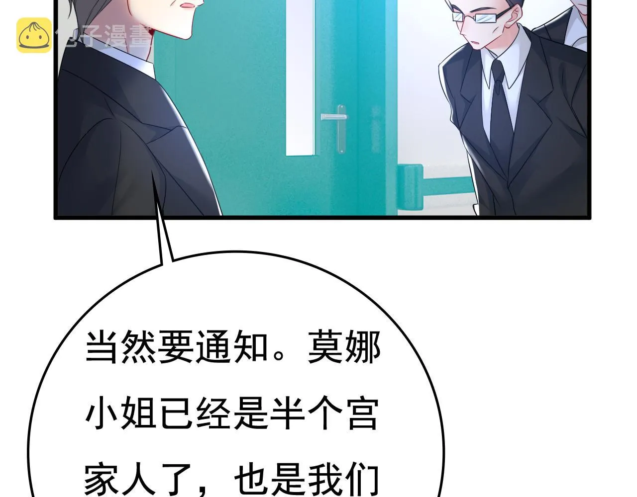 第527话 陪我睡觉 第56页