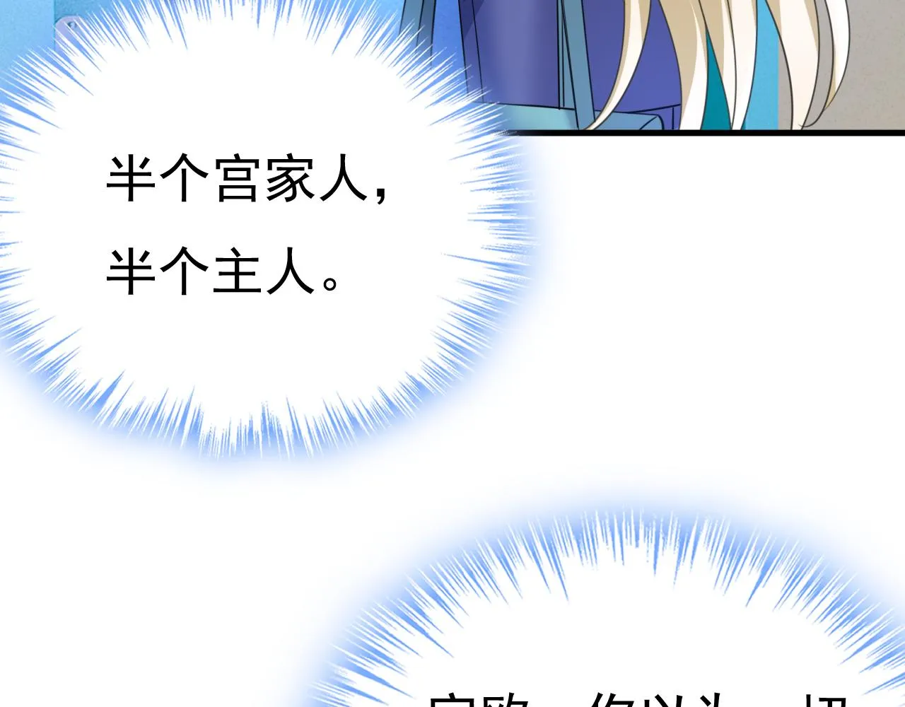 第527话 陪我睡觉 第60页