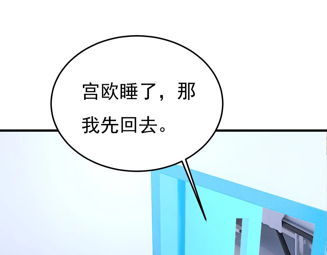 第527话 陪我睡觉 第62页