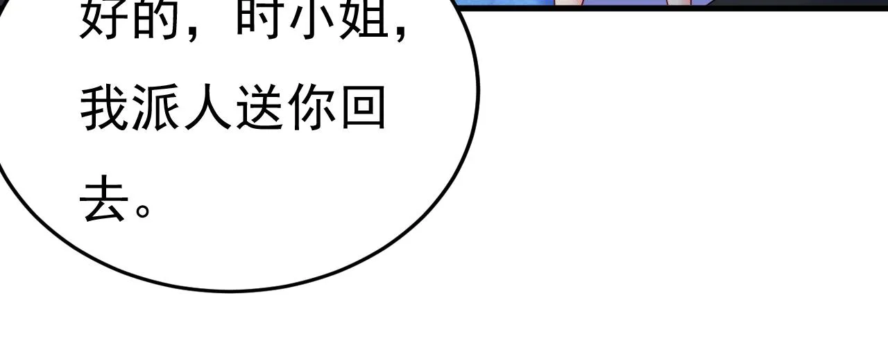 第527话 陪我睡觉 第64页